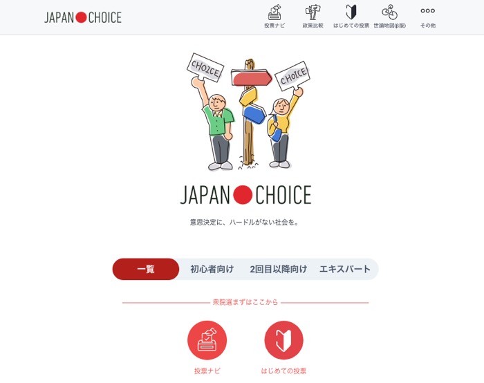 JAPAN CHOICE