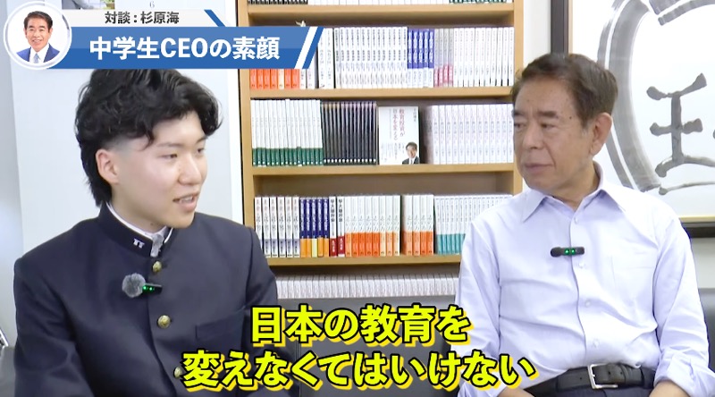 杉原海