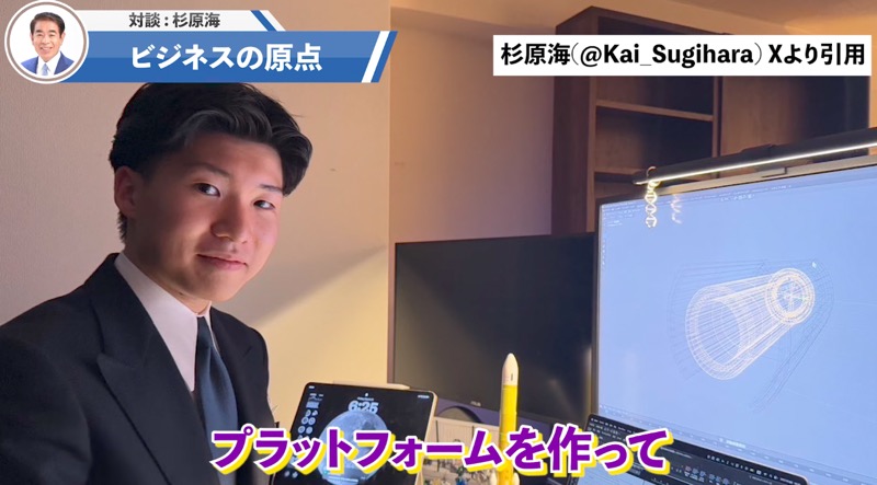 杉原海