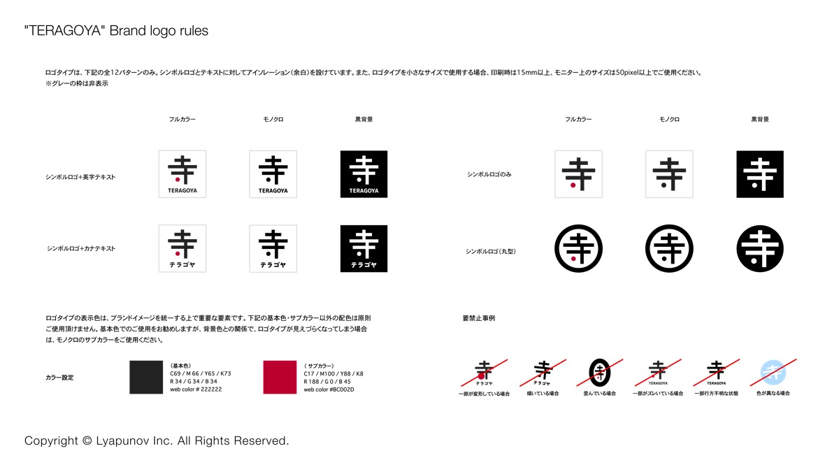 TERAGOYA LOGO