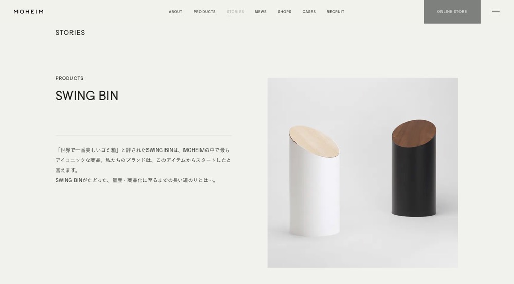 SWING BIN