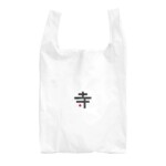 エコバッグ TERAGOYA エコバッグ