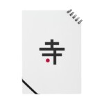 メモ帳 TERAGOYA メモ帳